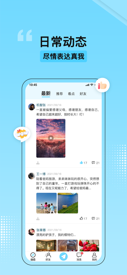 祝词飞速透是一款“单透”秒抢功能汇集的苹果APP软件-全网首发