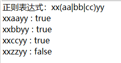 一看就懂:正则表达式