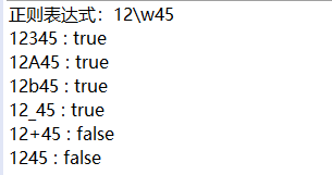 一看就懂:正则表达式