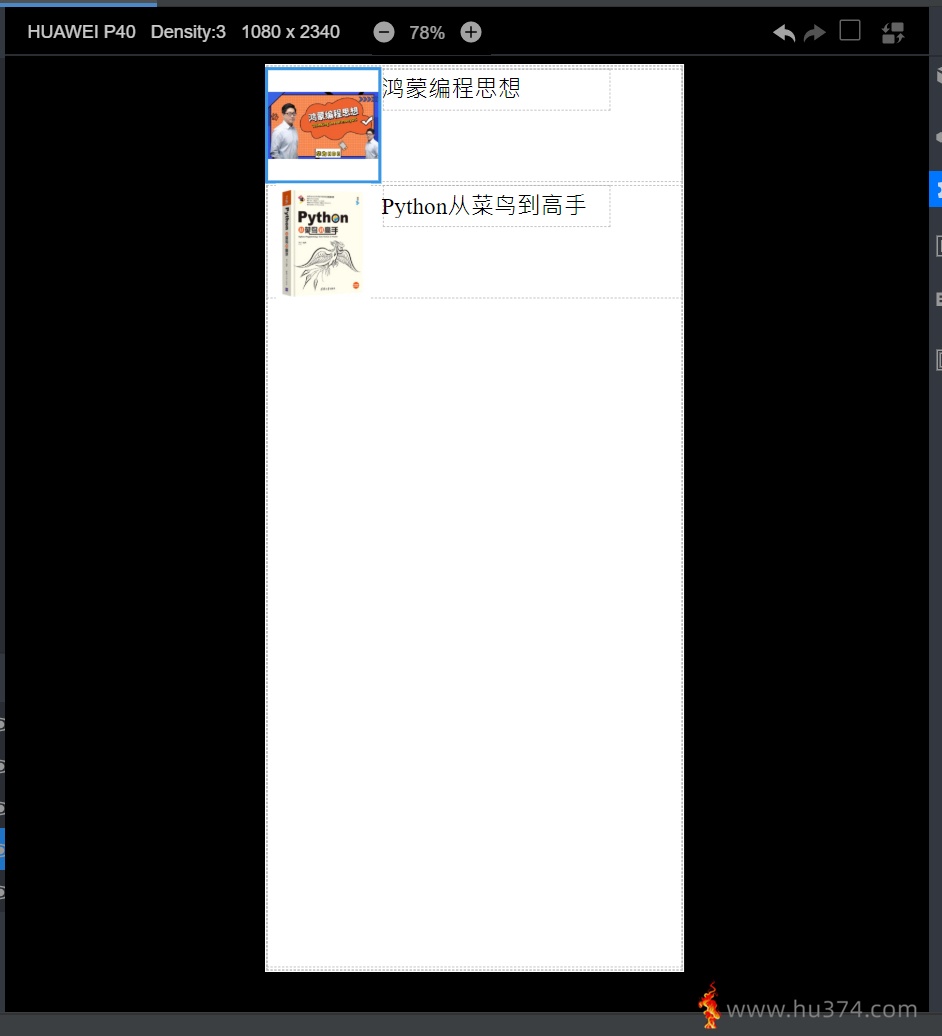 鸿蒙(HarmonyOS)支持低代码开发,无需HTML知识,就可以设计复杂界面