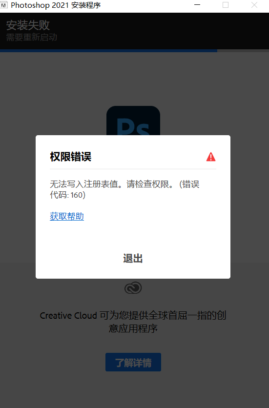 Photoshop 2021下载(无任何收费)