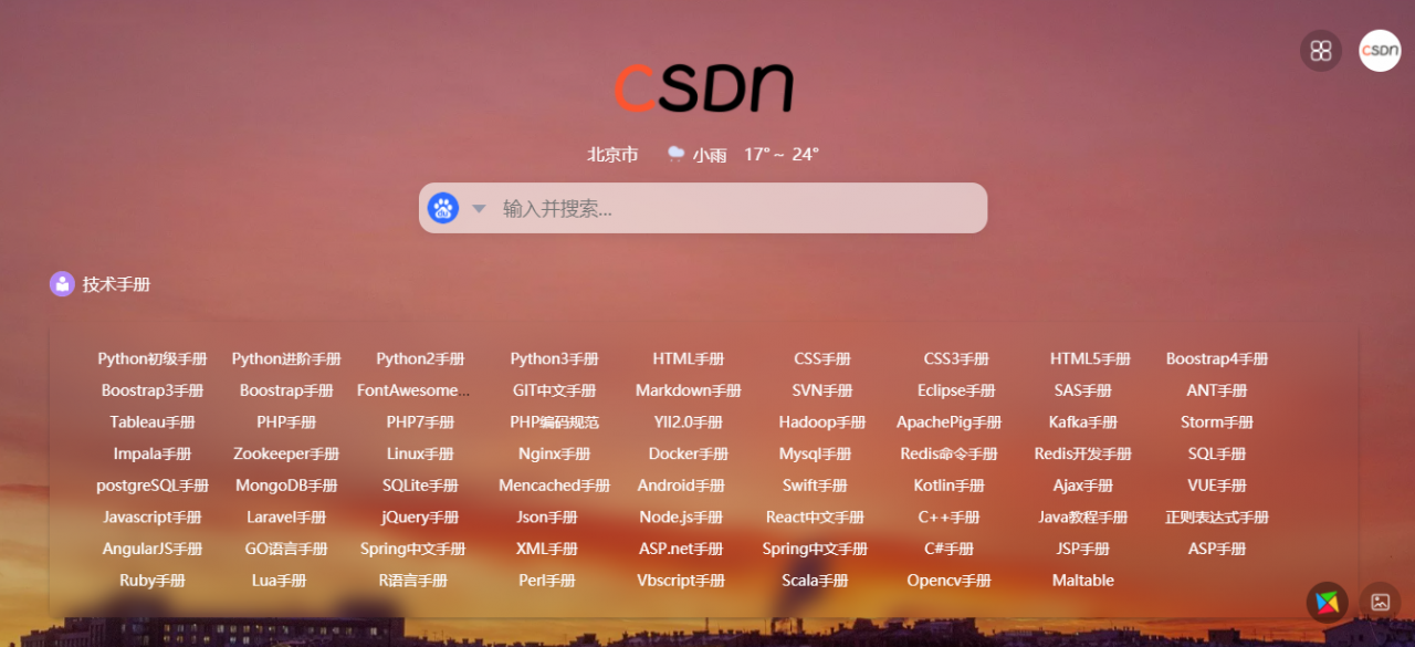 【CSDN开学季第二期】体验新版插件,领宇航员音响+现金红包!