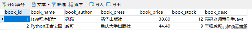 MySQL图书管理系统设计