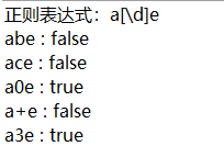 一看就懂:正则表达式