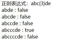 一看就懂:正则表达式