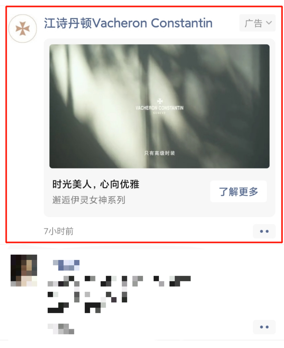 怎样关闭微信最恶感的两类广告!教程如下
