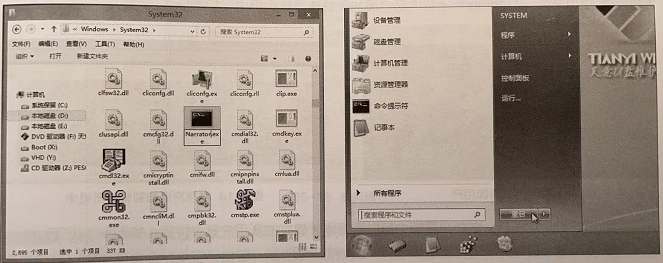 2022年windows系统如何绕过密码验证