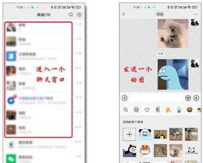 微信如何设置微信状态?动态的微信状态才能“动”