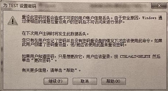 2022年windows系统如何绕过密码验证