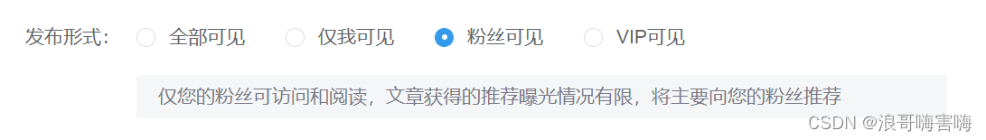 CSDN涨粉秘籍(亲测有效)
