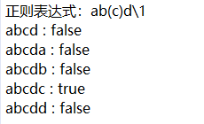一看就懂:正则表达式
