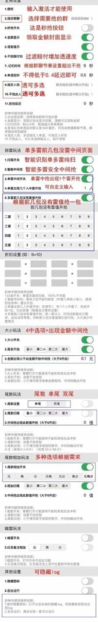 九号店快捷透 智能单透中间与大小玩法相结合的安卓APP