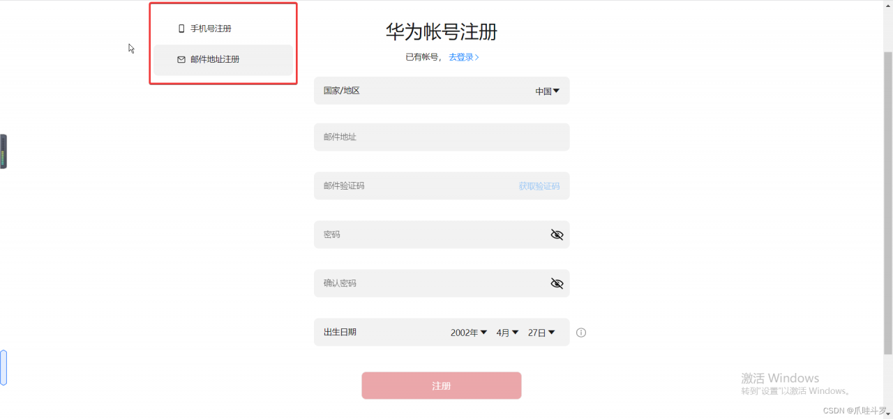 HarmonyOS开发工具安装以及项目构建启动