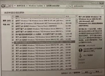 windows update使用安全加速软件、修复漏洞