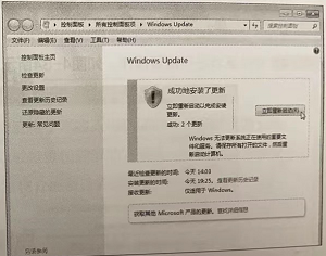windows update使用安全加速软件、修复漏洞