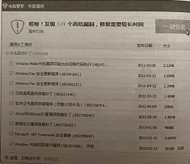 windows update使用安全加速软件、修复漏洞