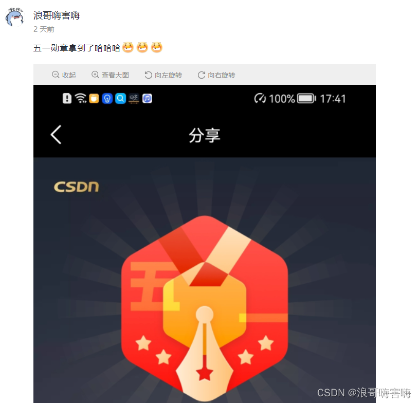 CSDN涨粉秘籍(亲测有效)