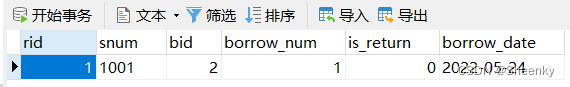 MySQL图书管理系统设计
