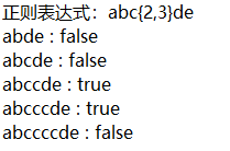 一看就懂:正则表达式