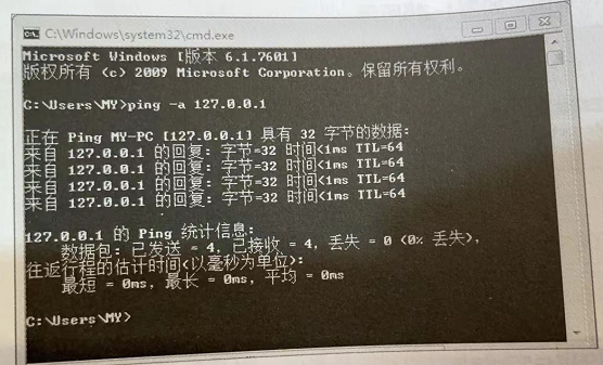 生活在网络安全世界中的ping命令(脑洞)