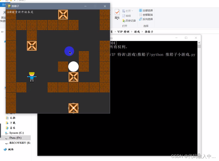 一日一技:用Python做游戏有多简单