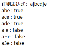 一看就懂:正则表达式