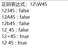 一看就懂:正则表达式