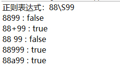 一看就懂:正则表达式