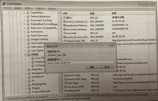 如何删除恶意代码及清理软件程序