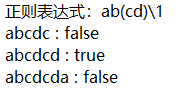 一看就懂:正则表达式