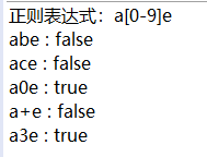 一看就懂:正则表达式