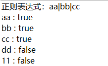 一看就懂:正则表达式