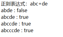 一看就懂:正则表达式