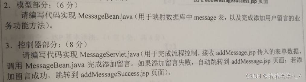 TYUT太原理工大学2022javaweb编程大题