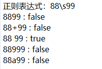 一看就懂:正则表达式