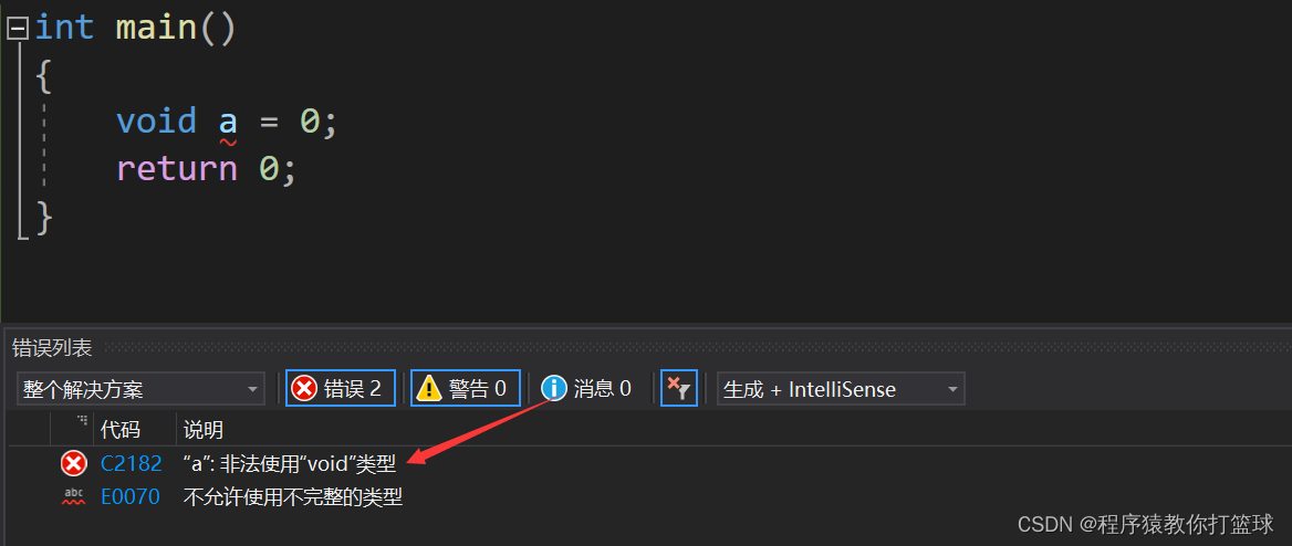 解开C语言的秘密《关键字》(第四期)