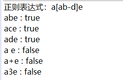 一看就懂:正则表达式