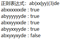 一看就懂:正则表达式
