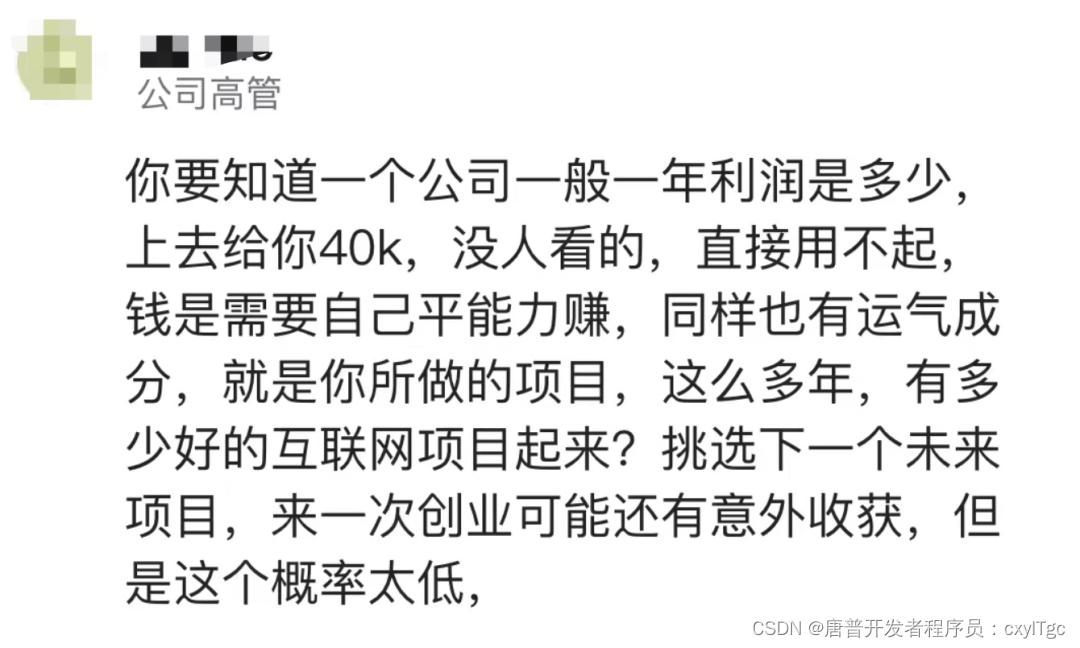 大厂程序员:杭州小公司给不了40k?网友群嘲