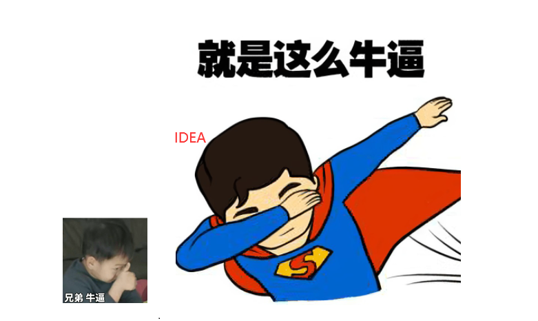 IDEA各种玩法(开发者必备)