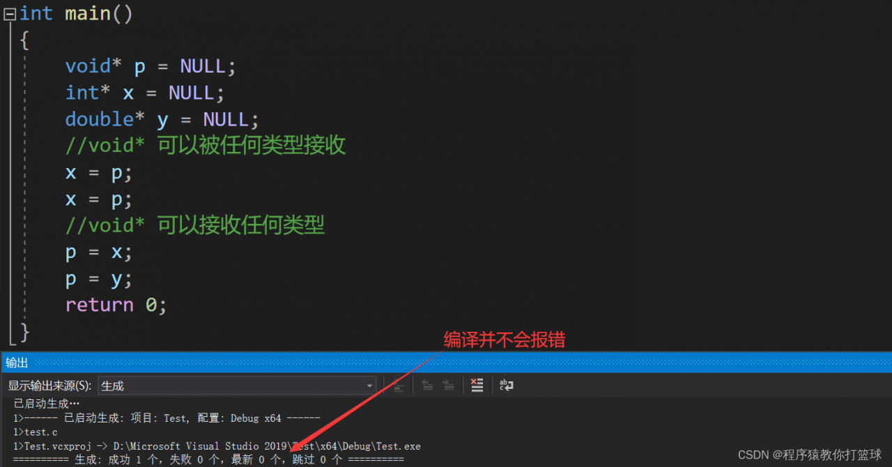 解开C语言的秘密《关键字》(第四期)