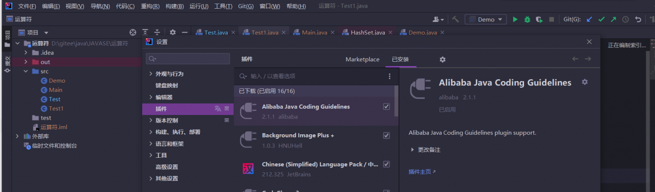 IDEA各种玩法(开发者必备)
