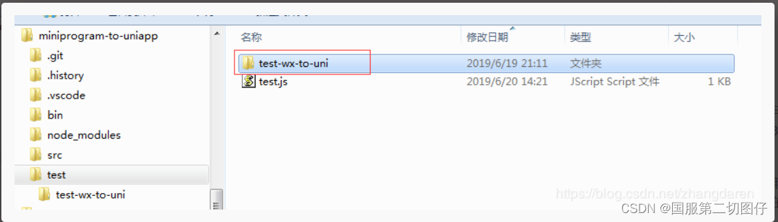 微信小程序转uniapp的迁移步骤及遇到的问题