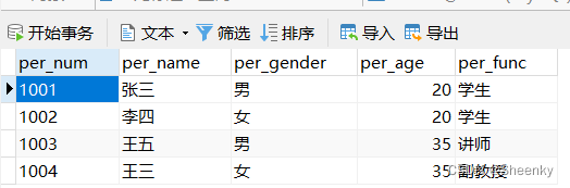 MySQL图书管理系统设计