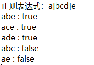 一看就懂:正则表达式