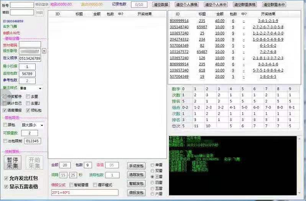 速聊GO雷暴刷手必备的电脑数据埋雷软件