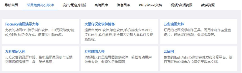 不带广告的office办公软件推荐