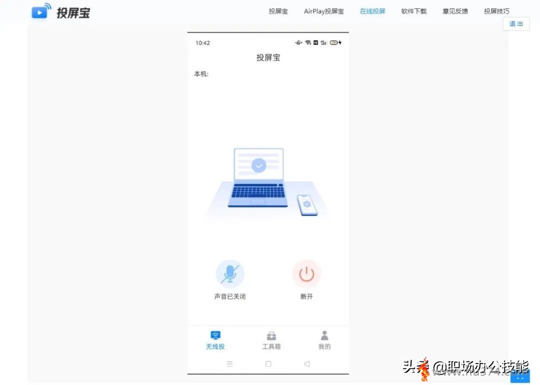 (苹果多开)非常完美的三款项目软件,支持电脑、手机所有平台。