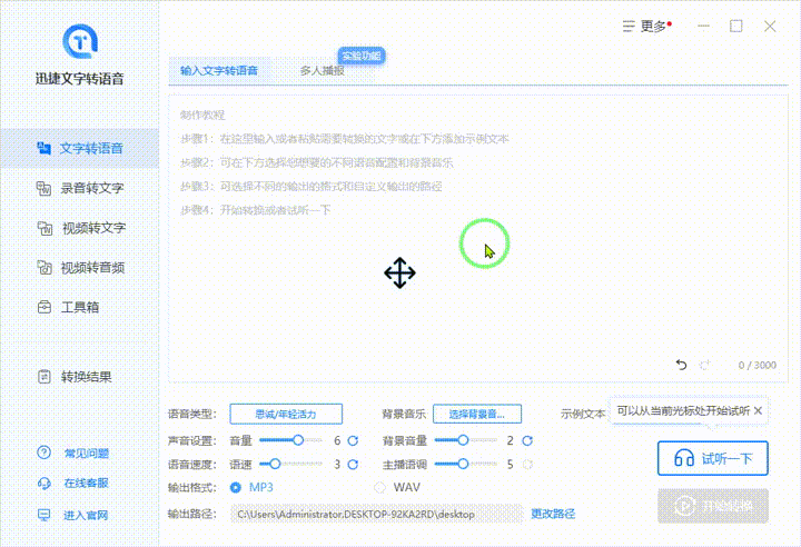 7款收藏已久的windows软件,盘点完整版