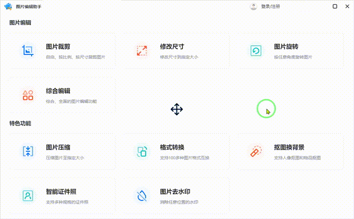 7款收藏已久的windows软件,盘点完整版